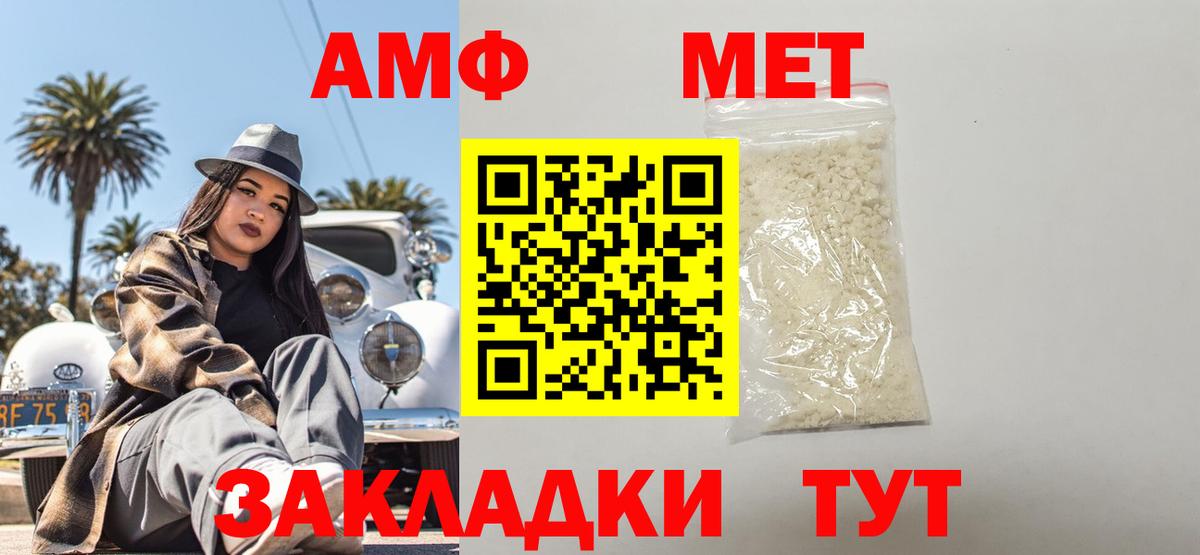 МЕГА зеркало  дарк нет как зайти  Амфетамин  Партизанск  Amphetamine VHQ  Вход с VPN 