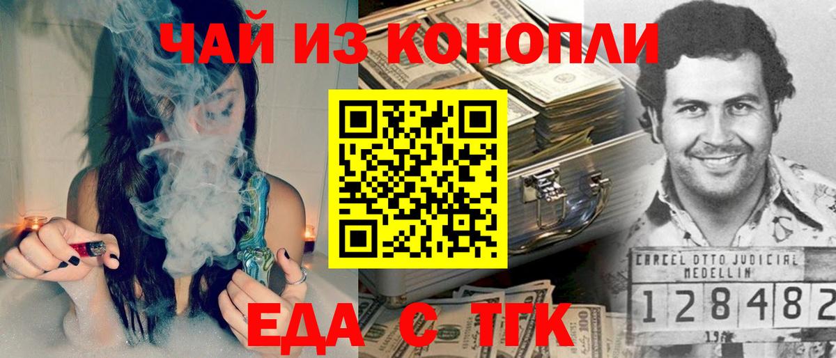 Партизанск  Canna-Cookies конопля  Вход с VPN 
