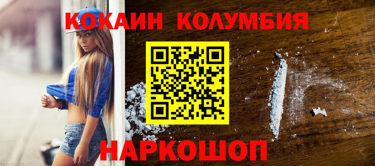 КОКАИН Перу  Cocaine  Cocaine Боливия  Партизанск  где продают наркотики  Вход с VPN 