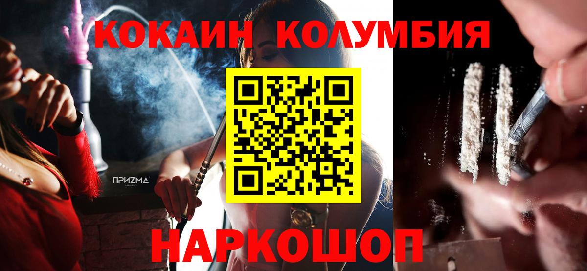 Кокаин FishScale Партизанск