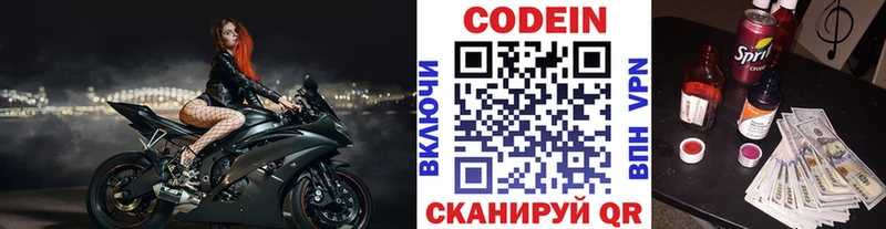 хочу   Партизанск  Кодеиновый сироп Lean Purple Drank 