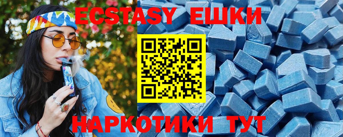 гидра ССЫЛКА  ЭКСТАЗИ MDMA  Вход с VPN  Партизанск  Ecstasy 