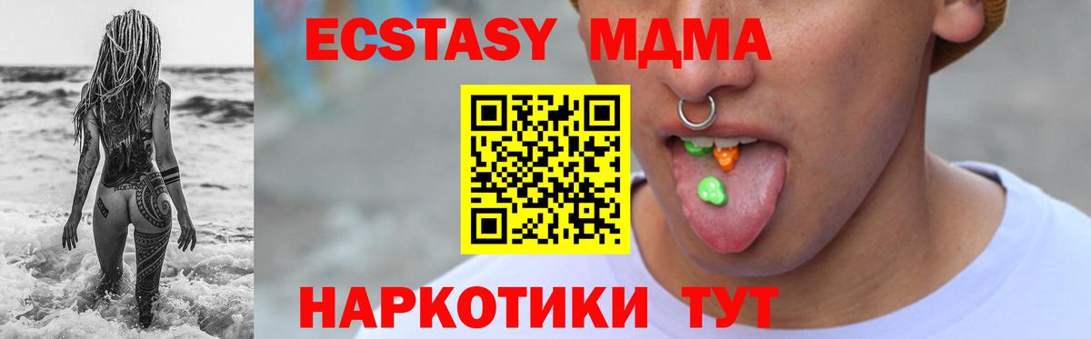 Ecstasy 280мг Партизанск