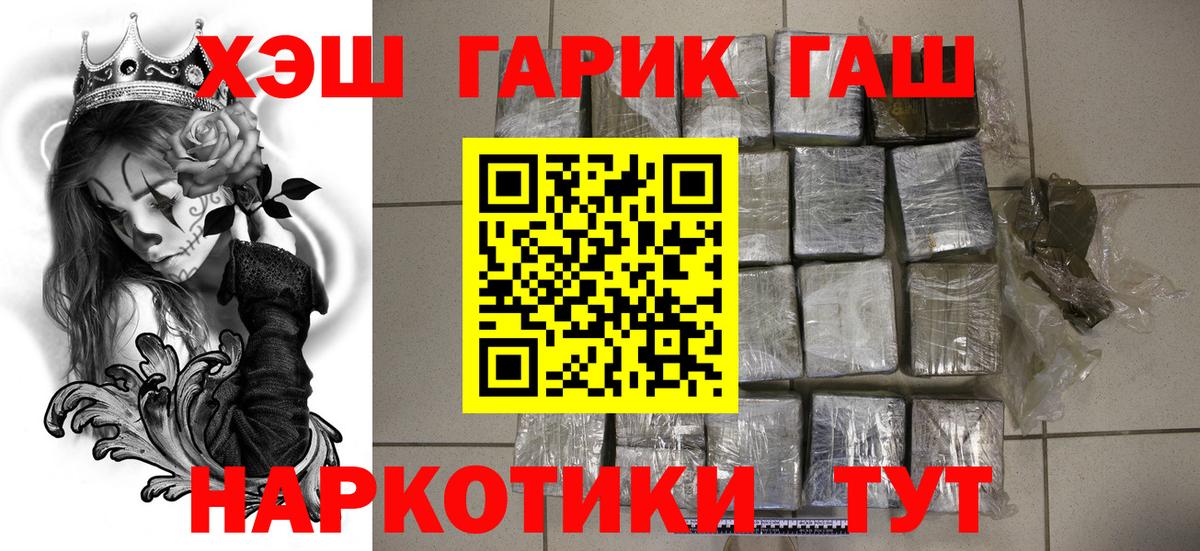 Гашиш гашик  Вход с VPN  ГАШИШ Cannabis  Партизанск 