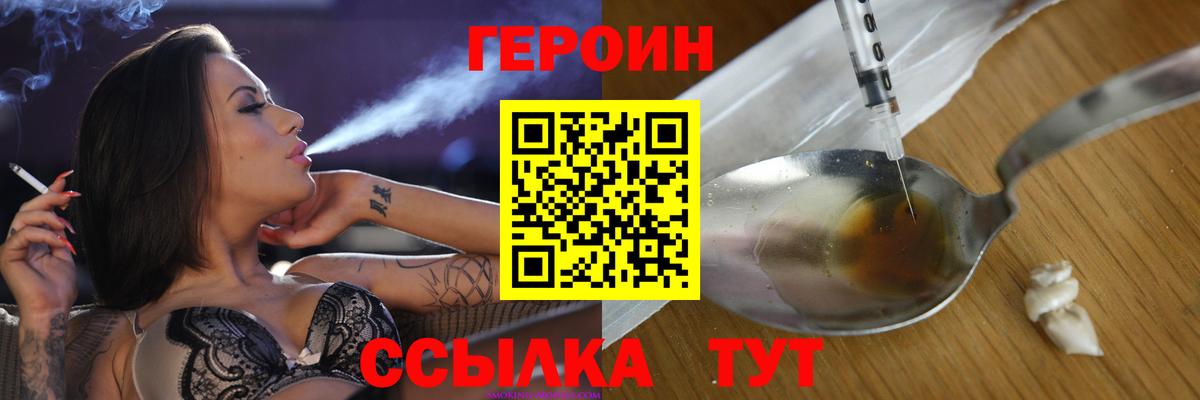 Героин герыч Партизанск