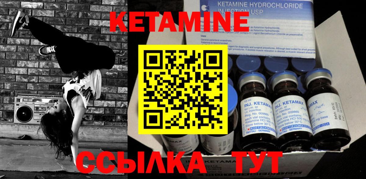 Партизанск  Кетамин ketamine  КЕТАМИН VHQ  Вход с VPN 