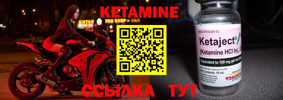 Кетамин ketamine Партизанск