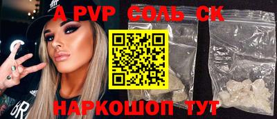 соль ск Камышлов