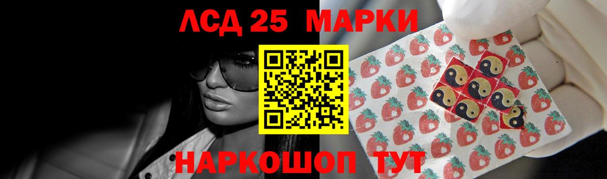 Лсд 25 экстази кислота  Вход с VPN  LSD-25 экстази ecstasy  Партизанск 