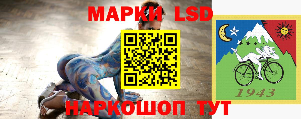 LSD-25 экстази ecstasy Партизанск