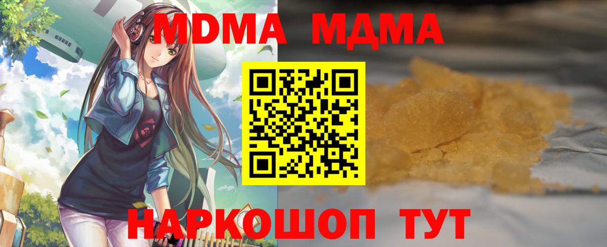 MDMA Molly Партизанск