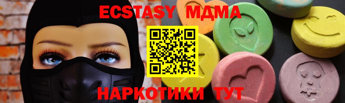 МДМА crystal  Вход с VPN  Партизанск  МДМА  МДМА кристаллы 