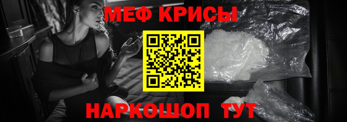 Меф мука  Мефедрон мяу мяу  Мефедрон  Вход с VPN  Партизанск 