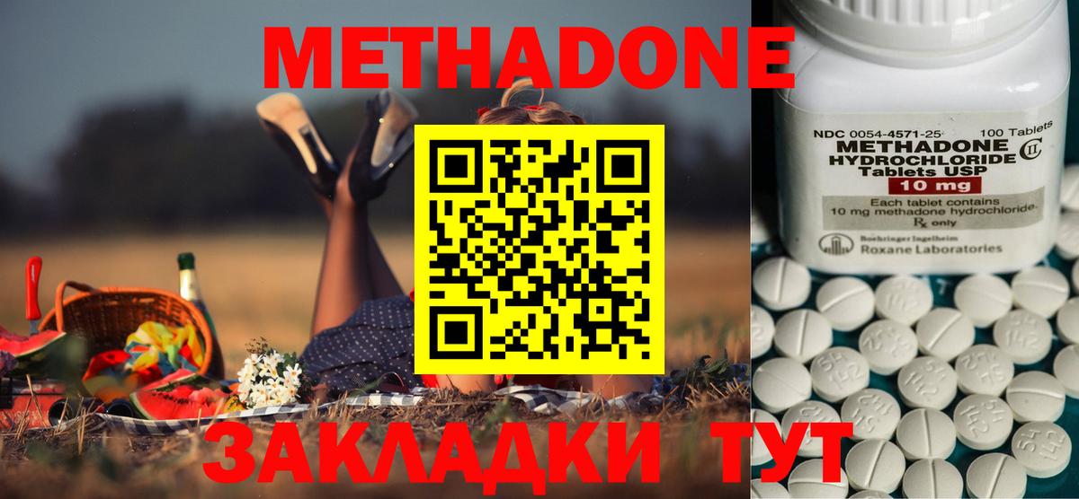 Партизанск  Метадон methadone  Вход с VPN  МЕТАДОН methadone 