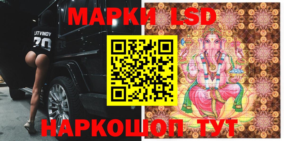Марки 25I-NBOMe 1500мкг  Вход с VPN  Партизанск 
