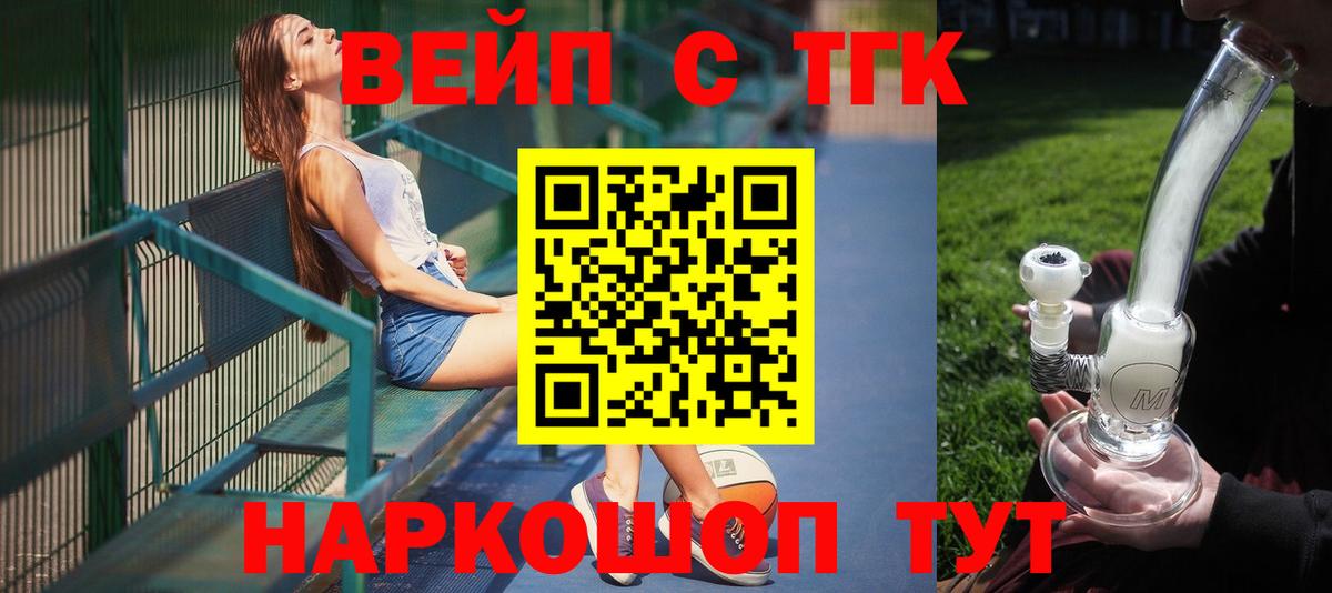 ОМГ ОМГ ссылка  ТГК Wax  купить закладку  Вход с VPN  Партизанск 