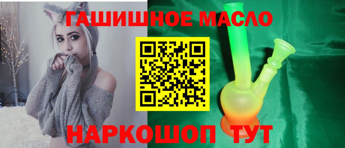 Дистиллят ТГК гашишное масло Партизанск