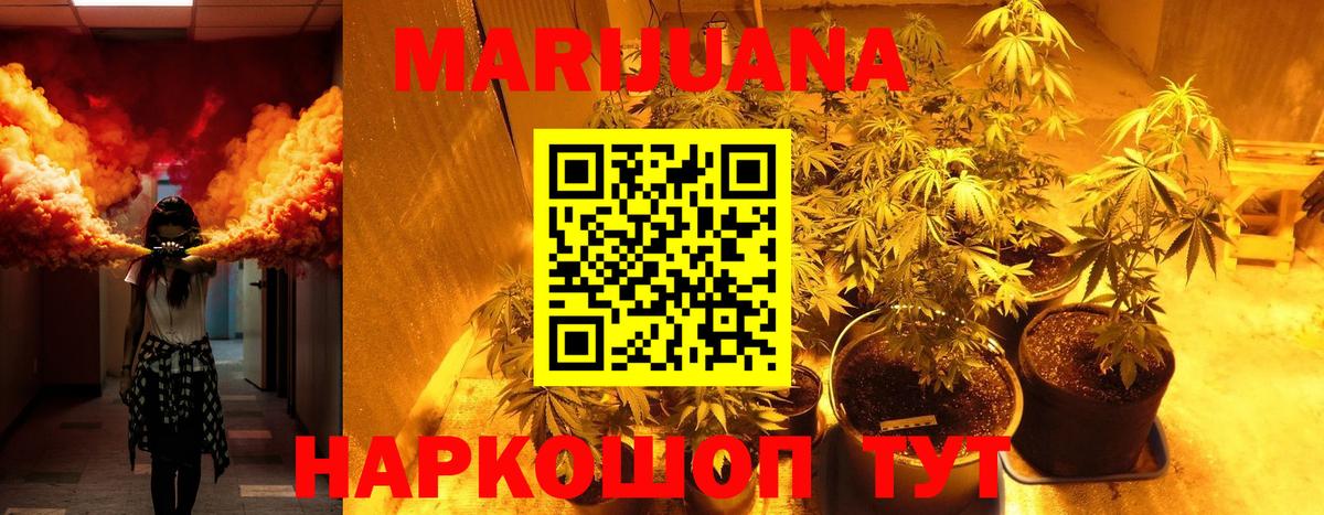 Шишки марихуана Ganja Партизанск